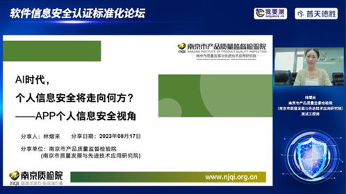 軟件信息安全認(rèn)證標(biāo)準(zhǔn)化論壇成功召開 推動(dòng)網(wǎng)絡(luò)與信息安全軟件開發(fā)新進(jìn)程