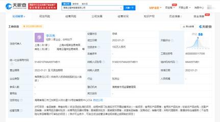 潔麗雅遭強(qiáng)制執(zhí)行608萬，針紡織品銷售市場(chǎng)面臨考驗(yàn)