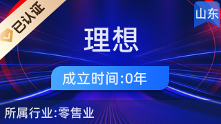 天橋區理想百貨店 針紡織品及原料銷售的一站式選擇