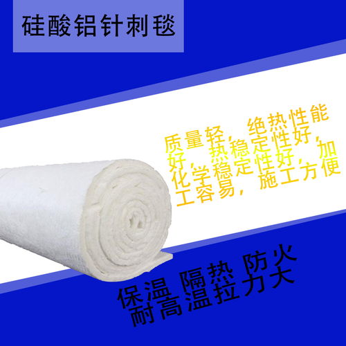 陶瓷纖維甩絲毯 高性能耐火保溫材料的創新應用