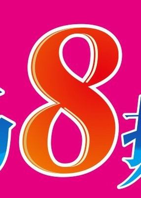 CDR(CorelDraw)制作突出廣告中數字的折頁封面實例教程